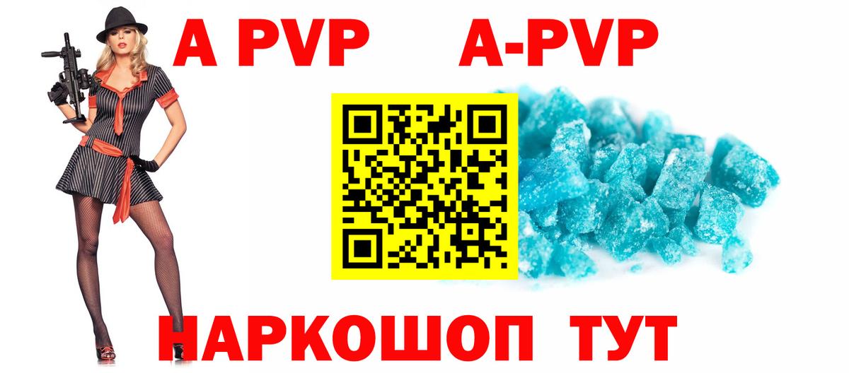 Реутов  A PVP кристаллы  A PVP крисы CK  APVP  Вход с VPN  Alfa_PVP Соль 
