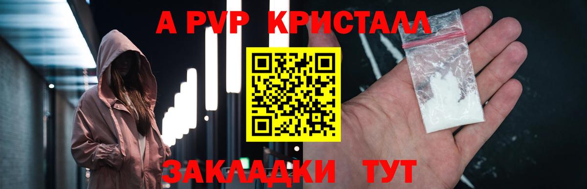 Alpha PVP кристаллы Реутов