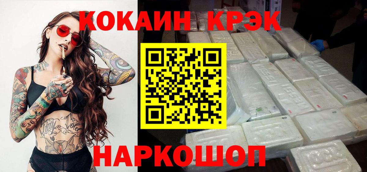 Cocaine 97% Реутов