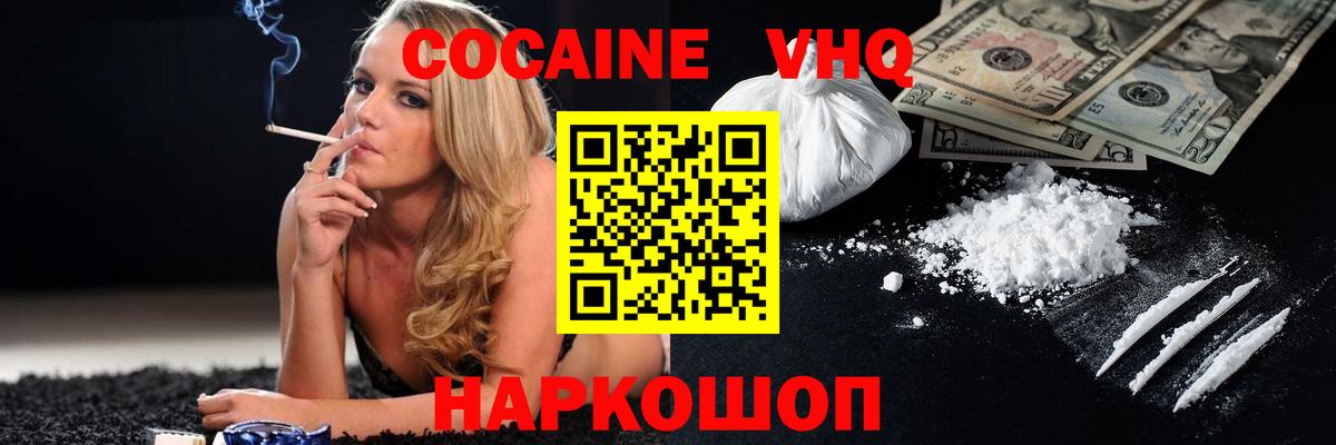 COCAIN 99%  Вход с VPN  COCAIN  Реутов 
