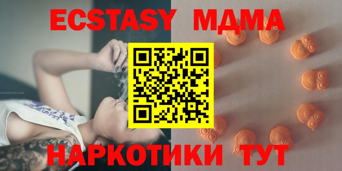 MEGA маркетплейс  Вход с VPN  ЭКСТАЗИ  Реутов  Ecstasy таблы 