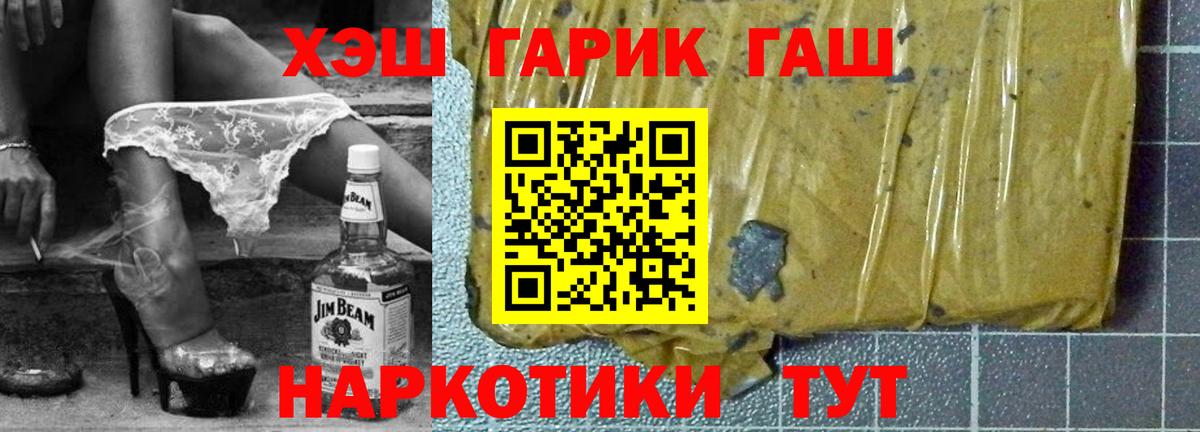 купить наркотик  Вход с VPN  Гашиш Premium  Реутов  ГАШИШ гарик 