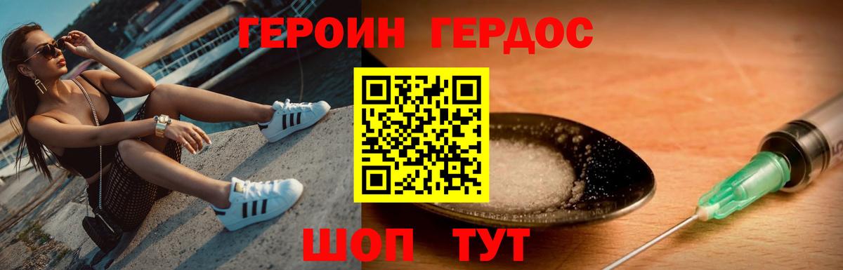 Реутов  Героин гречка  Вход с VPN 