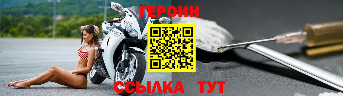 Героин гречка Реутов