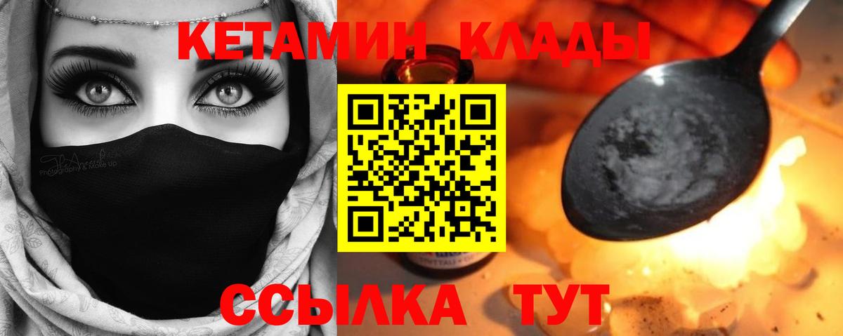 Реутов  КЕТАМИН ketamine  Кетамин ketamine  Вход с VPN 