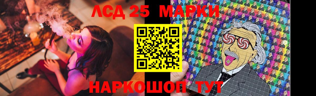 Лсд 25 экстази ecstasy Реутов
