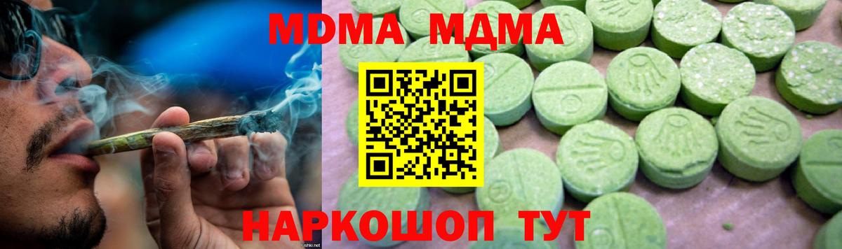 MDMA молли  MDMA кристаллы  Реутов  Вход с VPN 