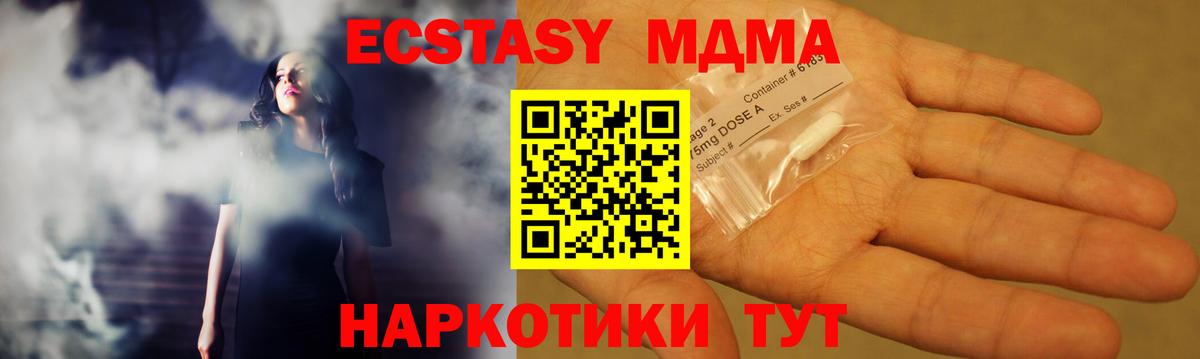 МДМА VHQ Реутов