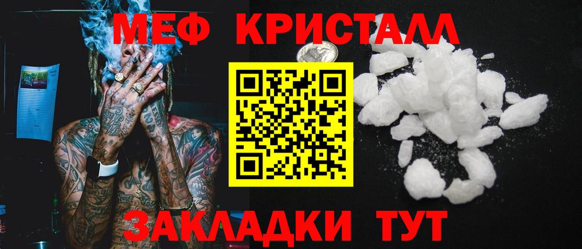 Меф mephedrone  Мефедрон  Мефедрон VHQ  МЕФ  Реутов  Вход с VPN 