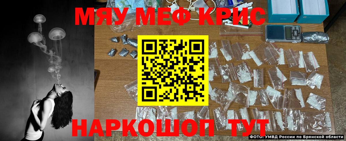 Мефедрон  Реутов