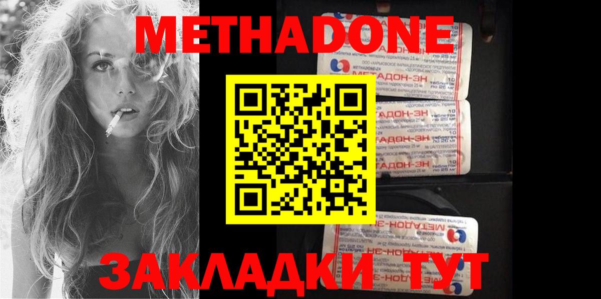 Метадон мёд Реутов