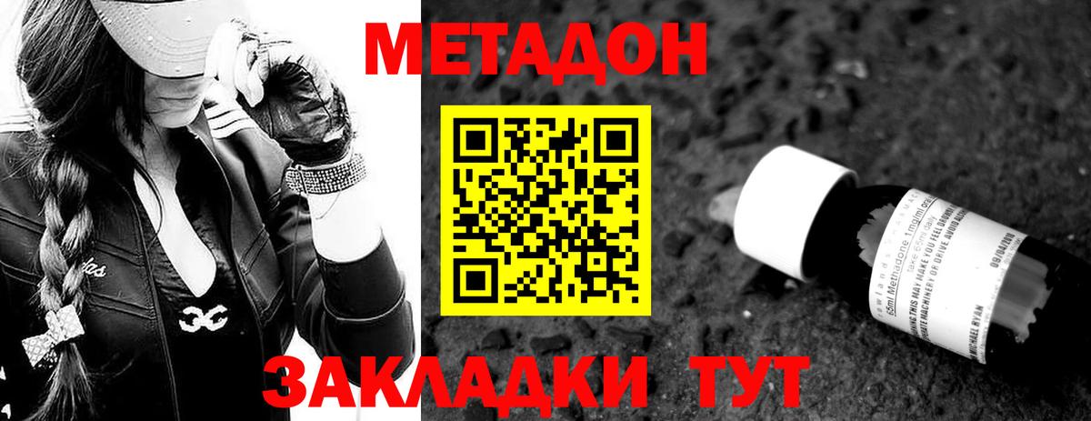 Реутов  МЕТАДОН белоснежный  Вход с VPN  Метадон мёд 