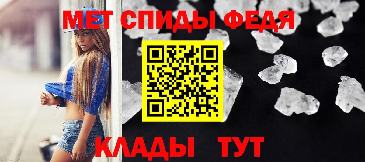 МЕТАМФЕТАМИН Methamphetamine Реутов