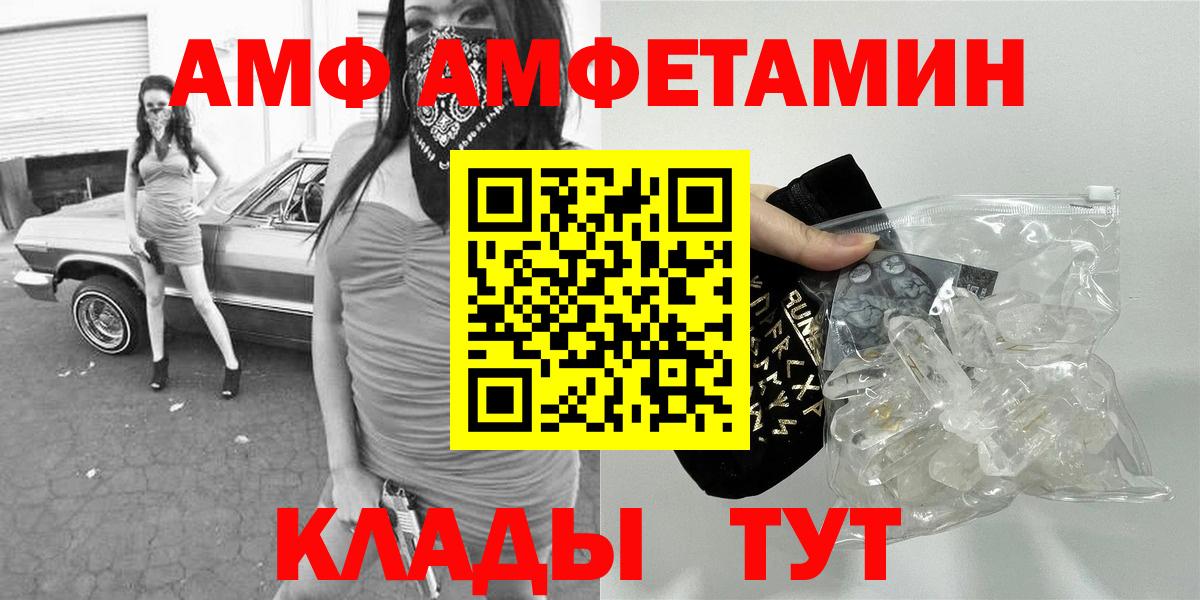 Реутов  МЕТАМФЕТАМИН кристалл  Метамфетамин  Вход с VPN 