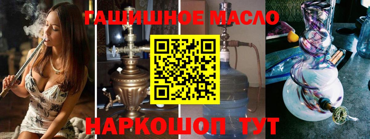 Дистиллят ТГК вейп Реутов