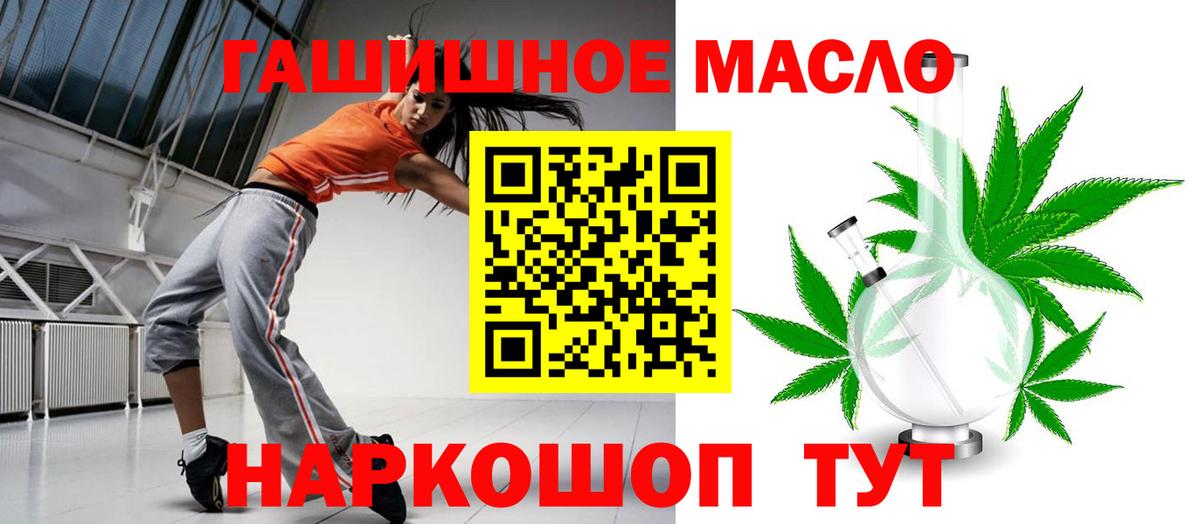 Реутов    ССЫЛКА  Вход с VPN  Дистиллят ТГК вейп с тгк  ТГК гашишное масло 
