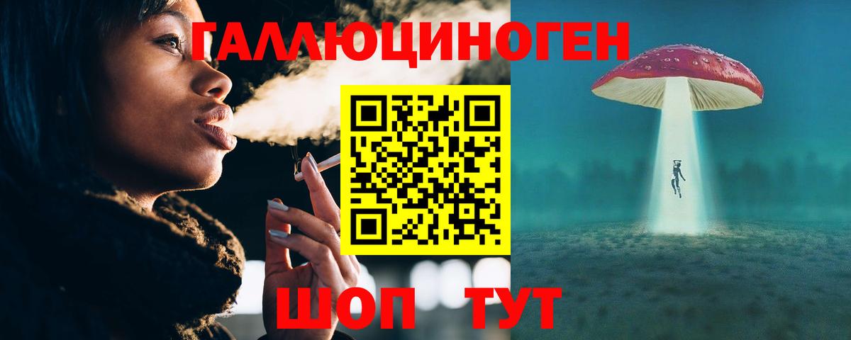 Галлюциногенные грибы Psilocybine cubensis  продажа наркотиков  Реутов  Вход с VPN 
